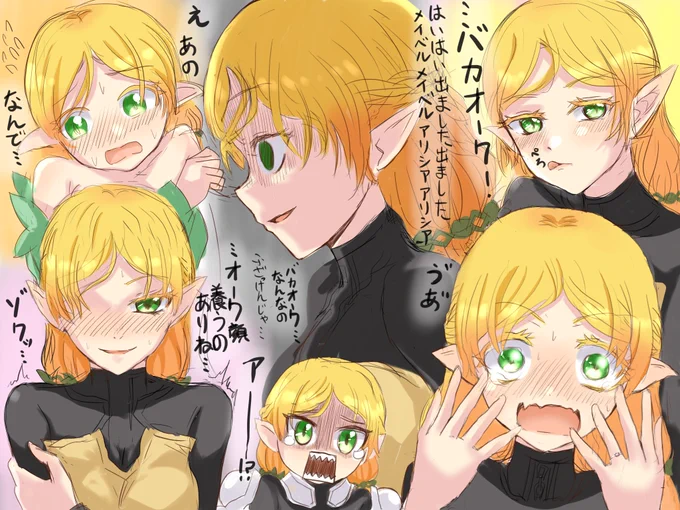 異世界おじさんのエルフさんめっちゃかわいい 