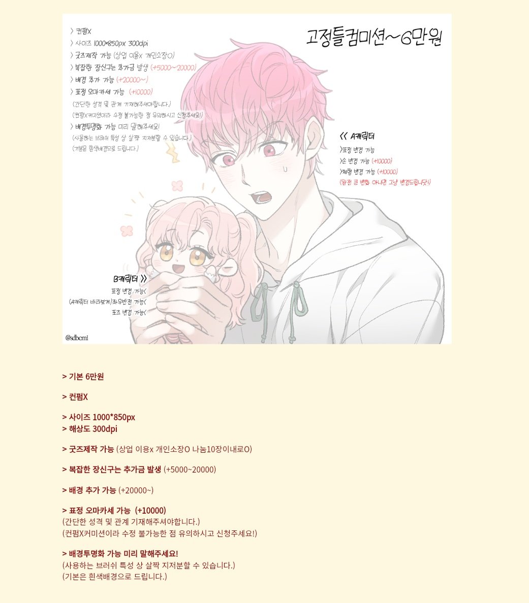 sdbcmi's tweet photo. 오랜만에 공지입니다😊
타입 변동되어 올려둡니다!

기존 닫아두었던 하트고정틀타입과
새로운 고정틀타입이 추가되었어요🥳✨
항상 감사합니다! 좋은하루보내세요💛 https://t.co/vXlrwYPeqJ