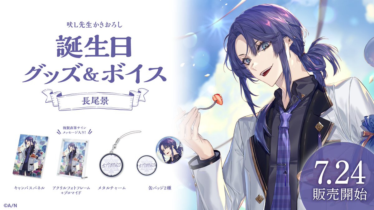 にじさんじ公式🌈🕒 on X: にじさんじ公式🌈🕒 on X: