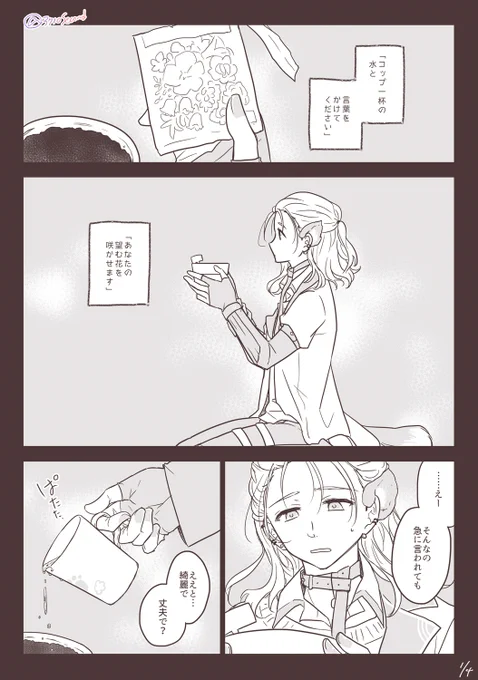 ☔☁️
綻びを断つ 