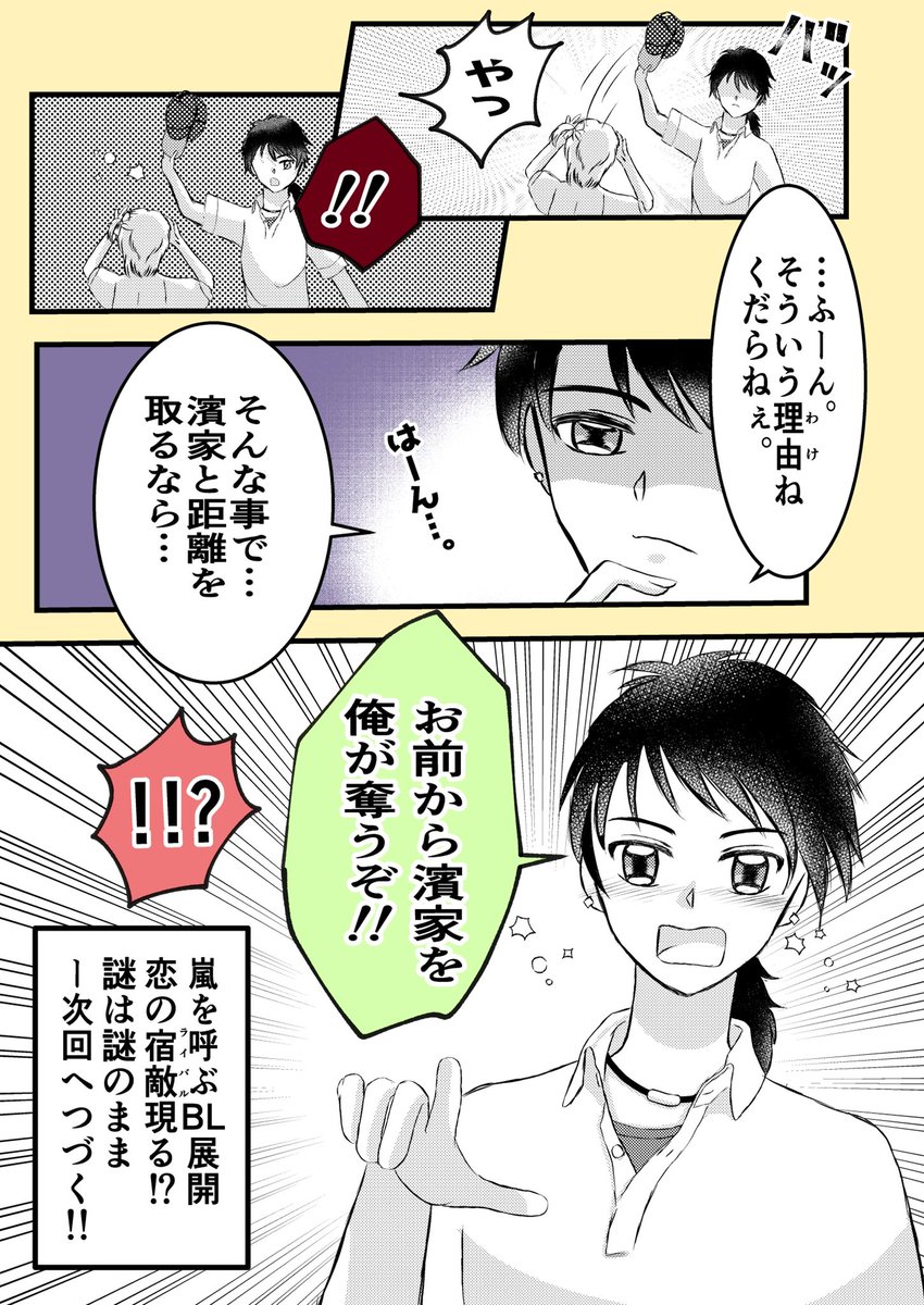 ちーちゃんと凛くん④

#創作漫画 #創作男女 #創作 
#漫画が読めるハッシュタグ 