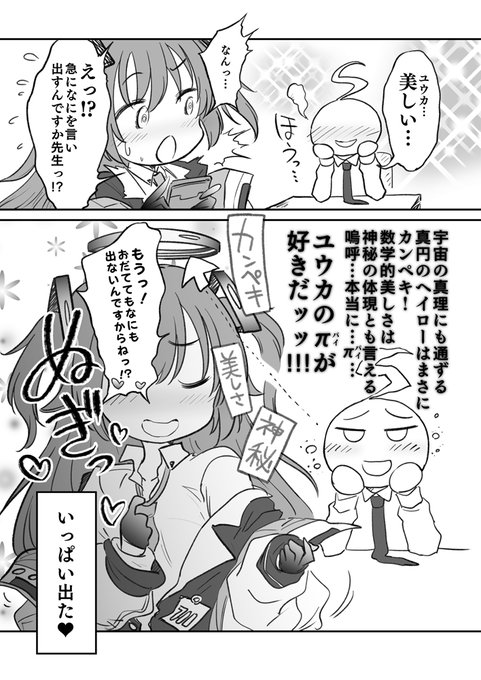 おおっ…πっ…… 