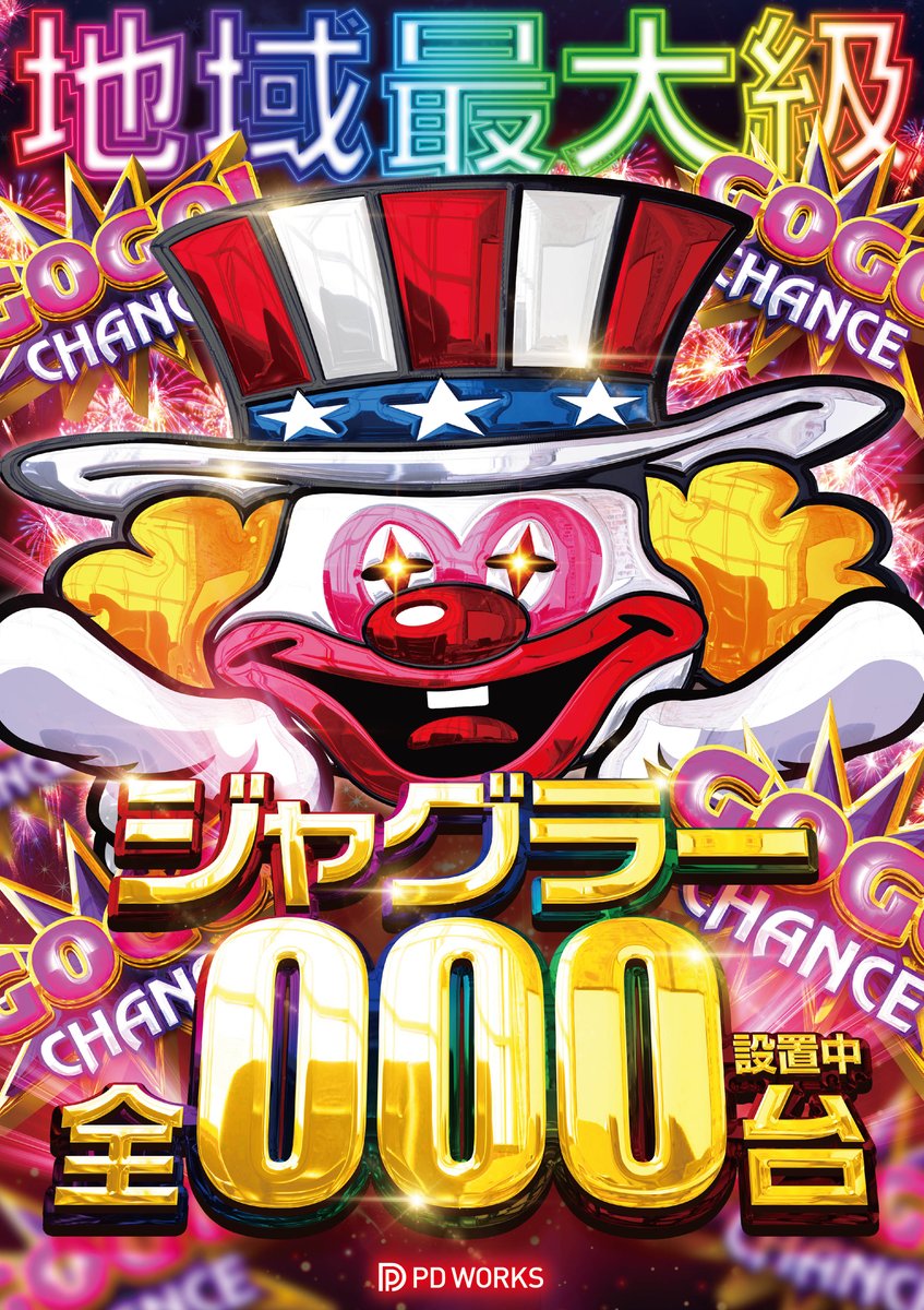 パチスロ　ポスター　イブX EVEX パチスロ ポスター イブX EVEX