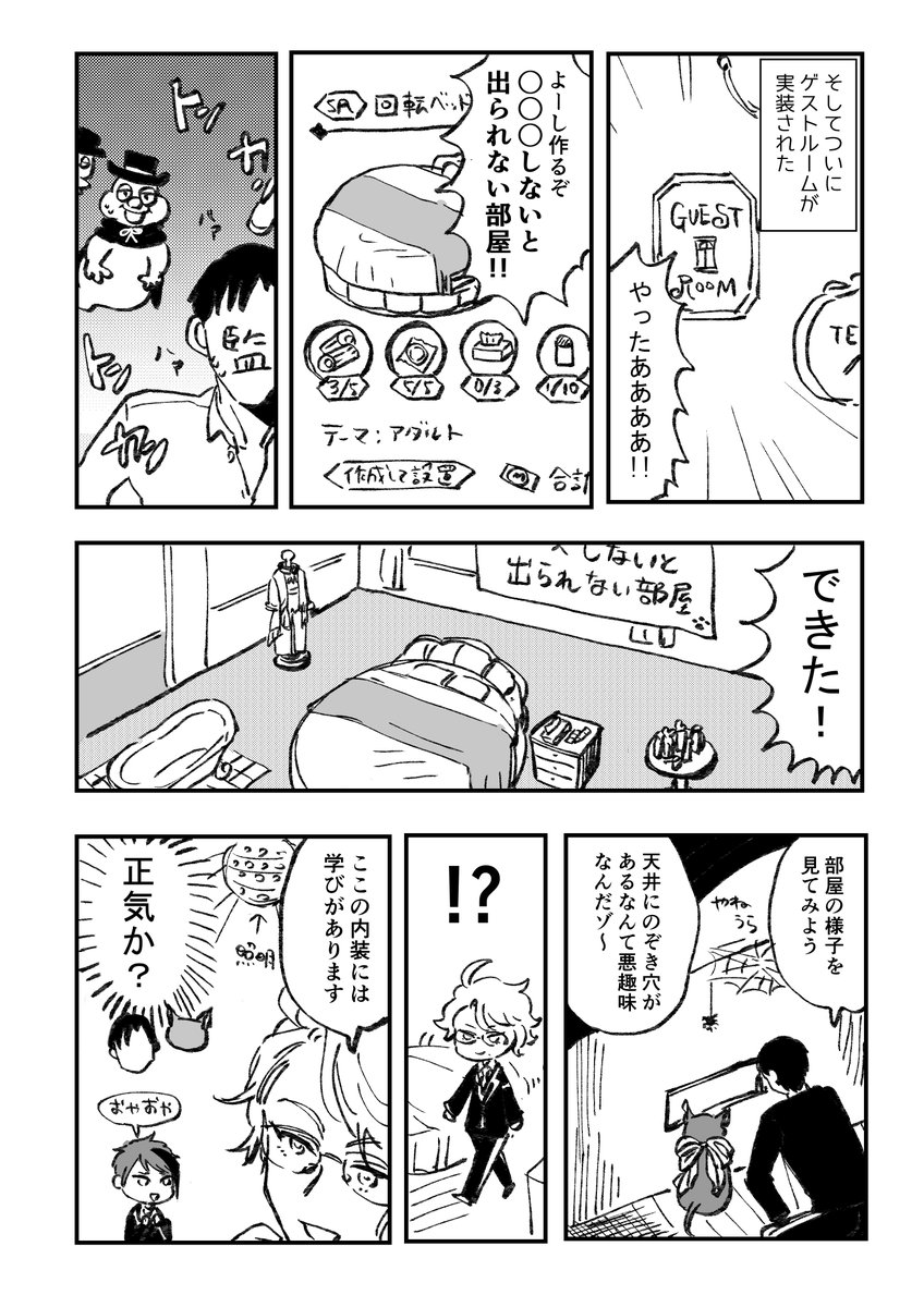 本日のレオジャク無配ペーパー漫画です
レオジャク推しの監督生がいます
#サバンナの主役0724
#サバンナの憧れ0724 