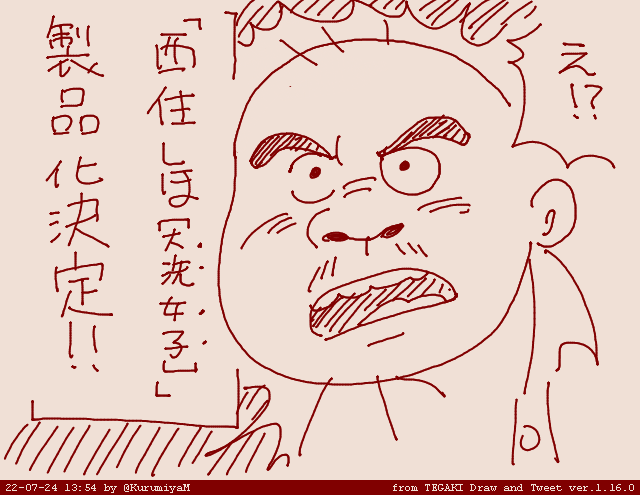 ããã£!?ãhttps://t.co/Pnah99K7kC #tegaki_dt