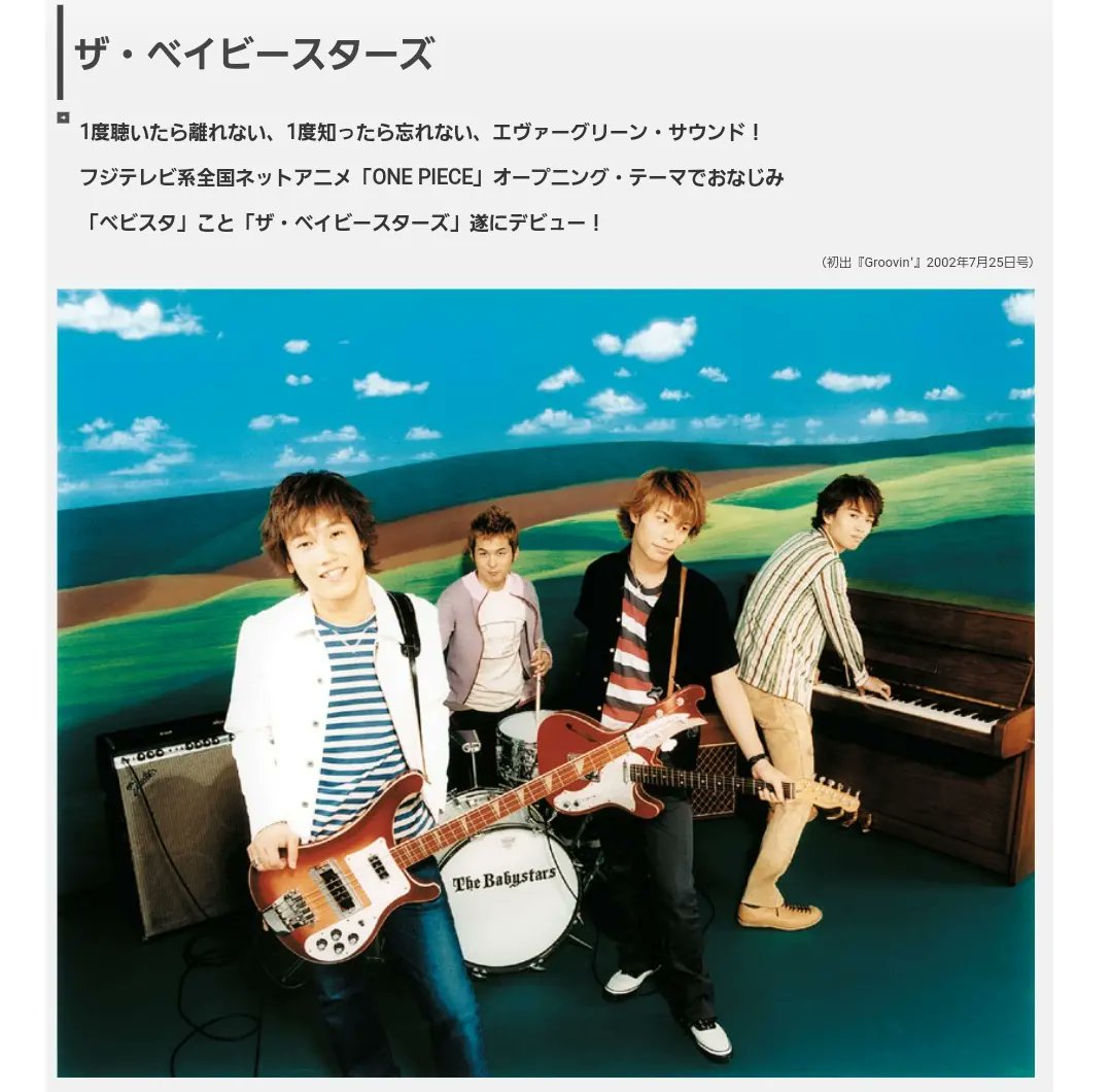 TomalAzami's tweet photo. 本日、20:22年7月24日、
我がザ・ベイビースターズは
デビュー20周年を迎えました。

応援してくれた皆さま、
お世話になった皆さま、
その節はありがとうございました！

懐かしw

#ワンピース
#ヒカリヘ
#ベビスタ https://t.co/3M87vFoXHA