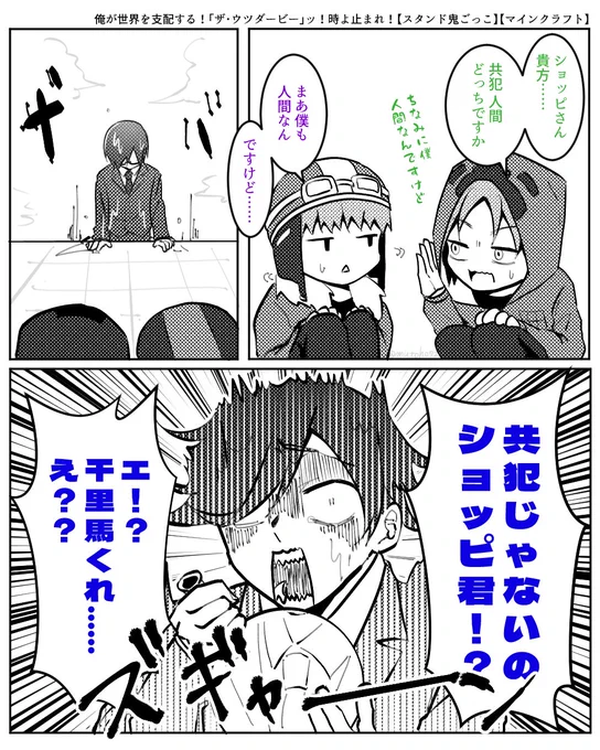 20220723 スタンド👹 