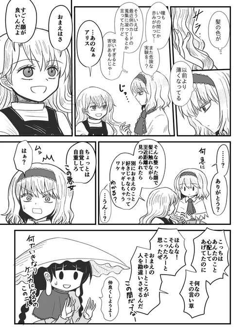 心配 