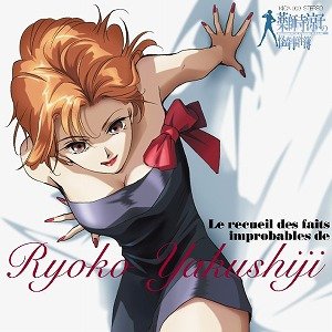 薬師寺涼子のtwitterイラスト検索結果