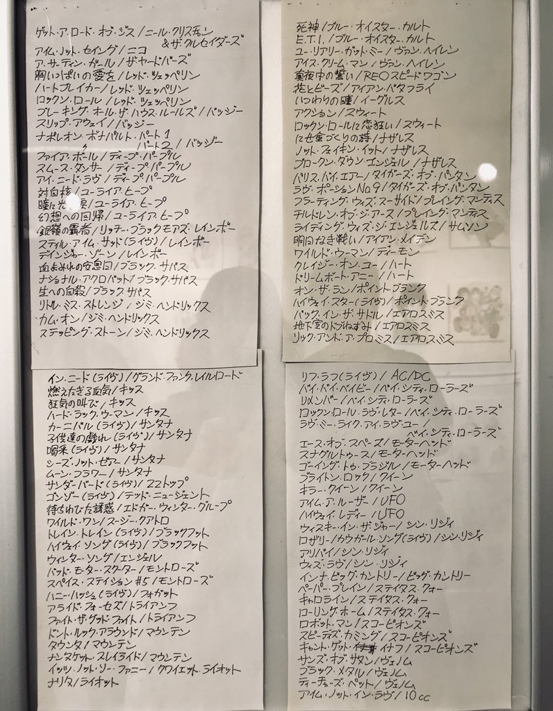 RockHealing's tweet photo. 2018年に行けなかった「マカロニほうれん荘展-MACARONI IS ROCK!-」で会場内に流れた、鴨川先生セレクトBGMリストを見つけて興奮した。ハードロックに混じって10ccやBCR、ビッグカントリーが混じってるあたりに共鳴します。keep on rock’n

#マカロニほうれん荘 #rock #comic #manga #music #BGM https://t.co/axXSEjfBCB