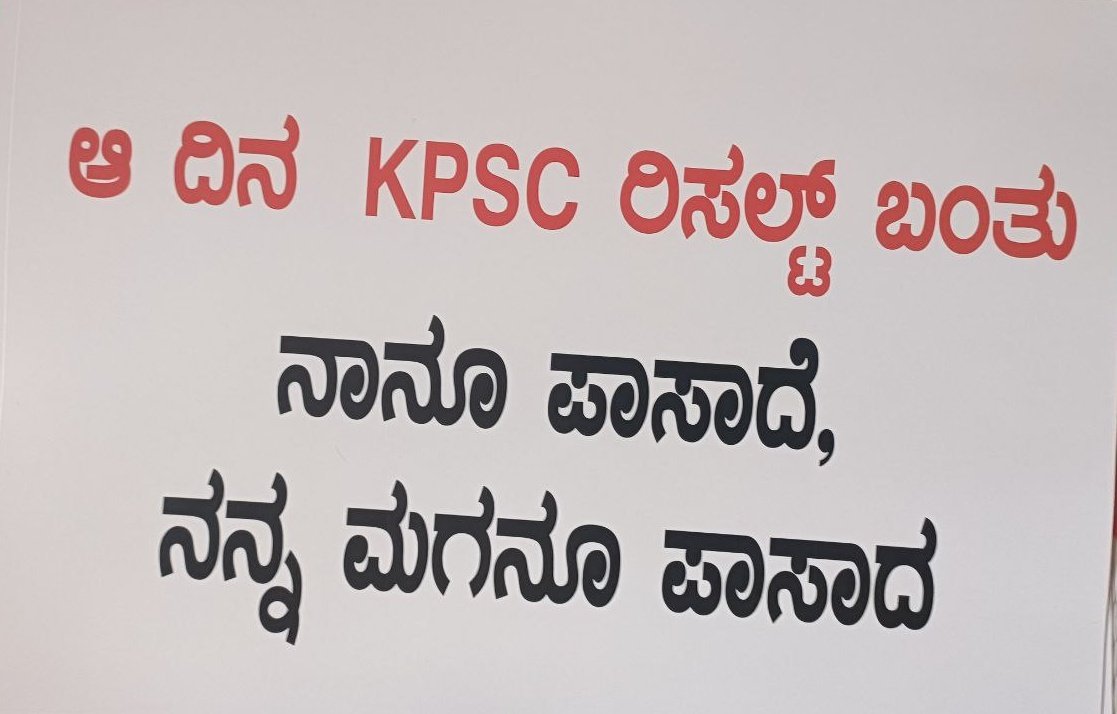 CSShashikumar5's tweet photo. #AspirantsAgainstKPSC https://t.co/m8A9hwzV4r