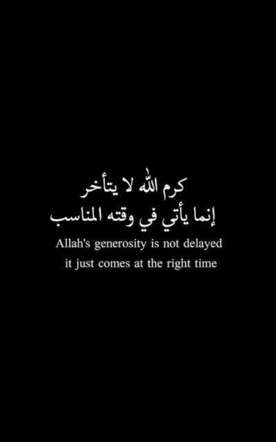 KuwaitAyed's tweet photo. كرم الله لا يتأخر إنما يأتي في وقته المناسب #سكربت66 https://t.co/c2vKBldBV4
