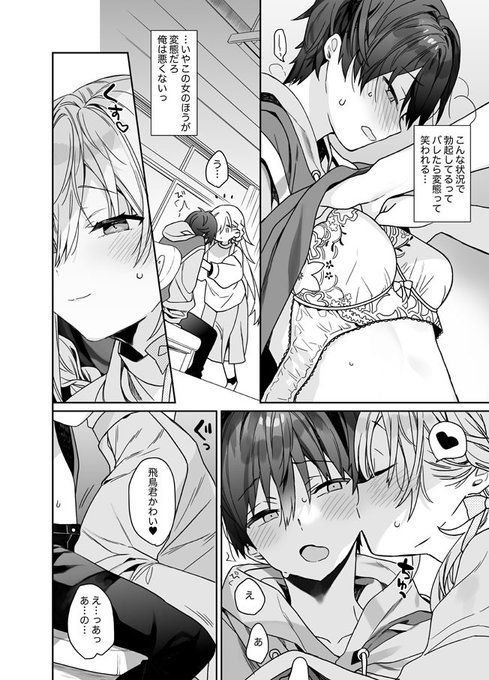 女装催眠本塗ってる! 