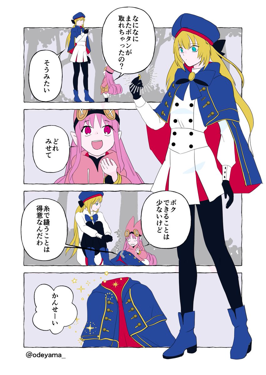 【FGO】モルガン陛下のカバンの中身は…?(LB6の内容に触れてます) 