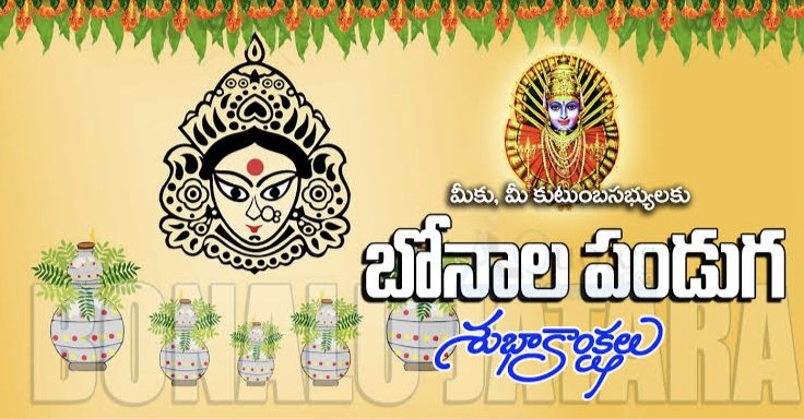 BalreddyKolan's tweet photo. మన తెలంగాణ సంస్కృతికి,ఆచార సంప్రదాయాలకు ప్రతీక.. ఊరూరా, వాడవాడలా అమ్మవార్లకు సమర్పించే కానుక..బోనం.. తెలంగాణ రాష్ట్ర  ప్రజలందరికీ బోనాల పండుగ శుాకాంక్షలు.     #Bonalu https://t.co/WsmlV33HT8
