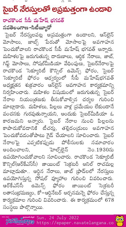 MalkajgiriCop's tweet photo. #CyberCrimes awareness session especially on #CrimeAgainstWomen,#FinancialFrauds,#JobFrauds,#GiftFrauds,#SocialMediaHarrasment,#CyberStalking,etc. organized by @RKSC_Rachakonda #WomensForum &amp; #CyberSecurityForum. #CP_Rachakonda has chaired the session @TelanganaDGP @TelanganaCOPs https://t.co/oG7RfDFq4Z