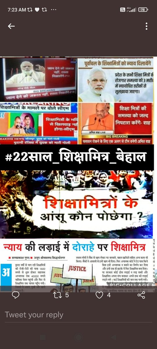 #22साल_शिक्षामित्र_बेहाल 
#22साल_शिक्षामित्र_बेहाल 
#22साल_शिक्षामित्र_बेहाल 
#22साल_शिक्षामित्र_बेहाल 
#22साल_शिक्षामित्र_बेहाल 
#22साल_शिक्षामित्र_बेहाल 
<a href="/narendramodi/">Narendra Modi</a> 
<a href="/AmitShah/">Amit Shah</a> 
<a href="/myogiadityanath/">Yogi Adityanath</a> 
<a href="/dpradhanbjp/">Dharmendra Pradhan</a> 
<a href="/RSSorg/">RSS</a> 
<a href="/DropadiMurmuIND/">DropadiMurmu</a>