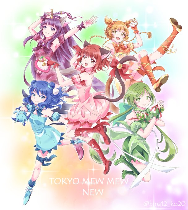 東京ミュウミュウの注目 画像ツイートまとめ 6ページ目 アニメレーダー
