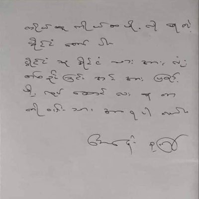 ဒီစာလေး ကိုဖတ်ရင် ဒီအမျိုးသမီးကြီးဟာ ငါတို့ကို ကိုယ့်အားကိုယ်ကိုးဘို့ပြောတာ ဟိုနိုင်ငံလာကူနိူးနိူး ICJ ICC ကနေ လာဘဲဖမိးပေတော့မလိုလို <a href="/NUGMyanmar/">National Unity Government Myanmar</a> ဘယ်တိုင်းပြည်မှ ငါတို့ကို မကူခဲ့ဘူး ဒီနေ့ထိ ငါတို့ဘာသာ ကုန်းလုပ်နေရတာ တိုင်းပြည်ကို ငါရောင်းမစားဘူး အမေစု တိုင်းပြည်ကိုရောင်းမစားဘူး