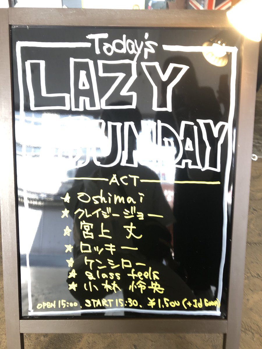 オープンします！よろしくお願いします！