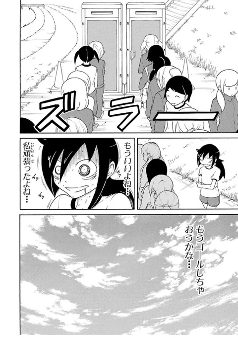 もこっちのマラソン大会の話、アヘ顔が余韻クラッシャーと呼ばれてたけど、いまアプリでその話読むと漏らしそうになってゴールしてる最後のページの次にウェディングドレス姿の広告入るから逆の気持ち味わえるw 