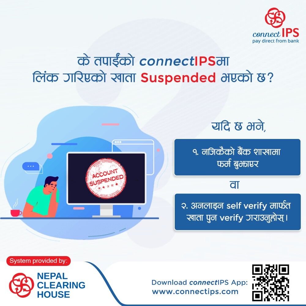 NCHLOfficial's tweet photo. के तपाईंको connectIPSमा लिंक गरिएको खाता suspended भएको छ ? यदि छ भने,
१. नजिकैको बैंक शाखामा फर्म बुझाएर वा
२. अनलाइन self verify मार्फत खाता पुन verify गराउनुहोस् ।
थप जानकारीको लागि: https://t.co/h2jXel9YWi
#NCHL #connectIPS #PayDirectFromBank https://t.co/XZV6DDHyvL