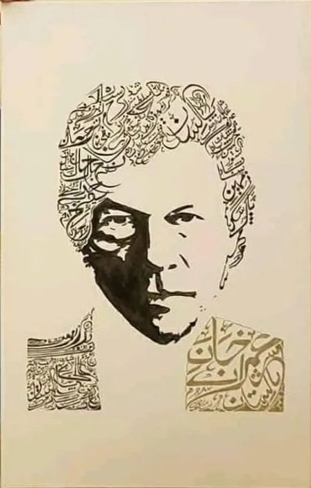 𝑷𝒂𝒌𝒊𝒔𝒕𝒂𝒏 𝒌𝒂 𝒃𝒓𝒂𝒏𝒅 𝒉𝒂𝒊 𝒊𝒎𝒓𝒂𝒏 𝒌𝒉𝒂𝒏