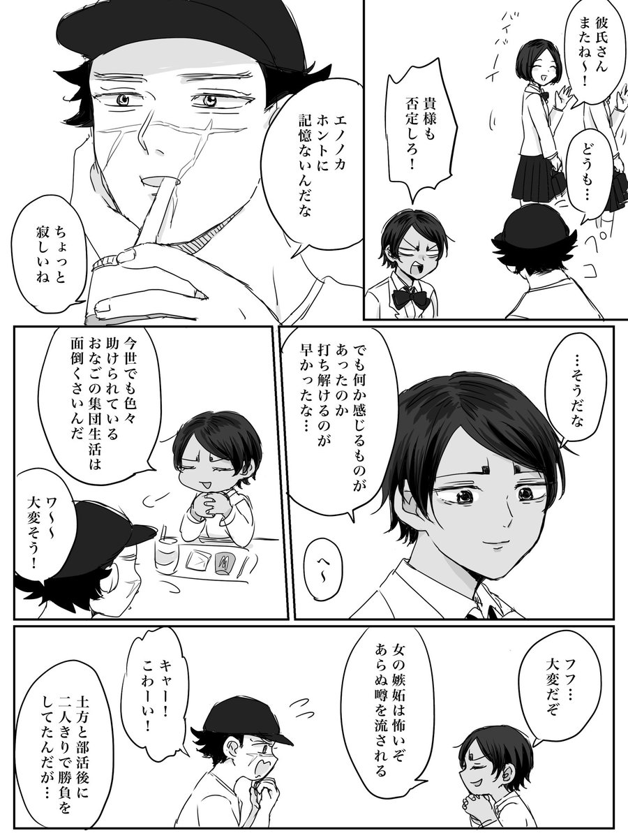 🎏女体化 杉鯉♀
転生したら女になってたシリーズ②
最終的に🌙とくっつけようと思ってたけど迷うな… 