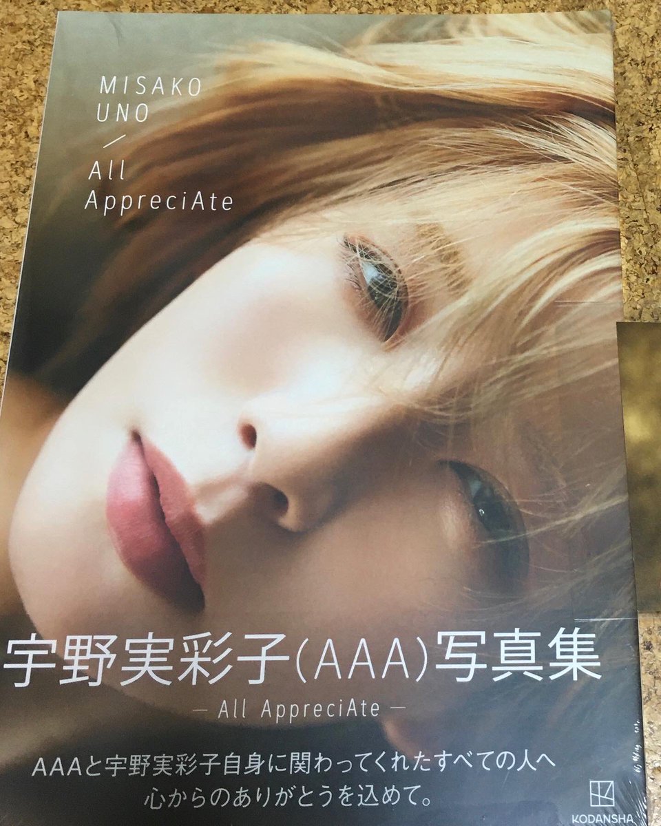 AAA 宇野実彩子 直筆サイン チェキ | escolalf.com.br