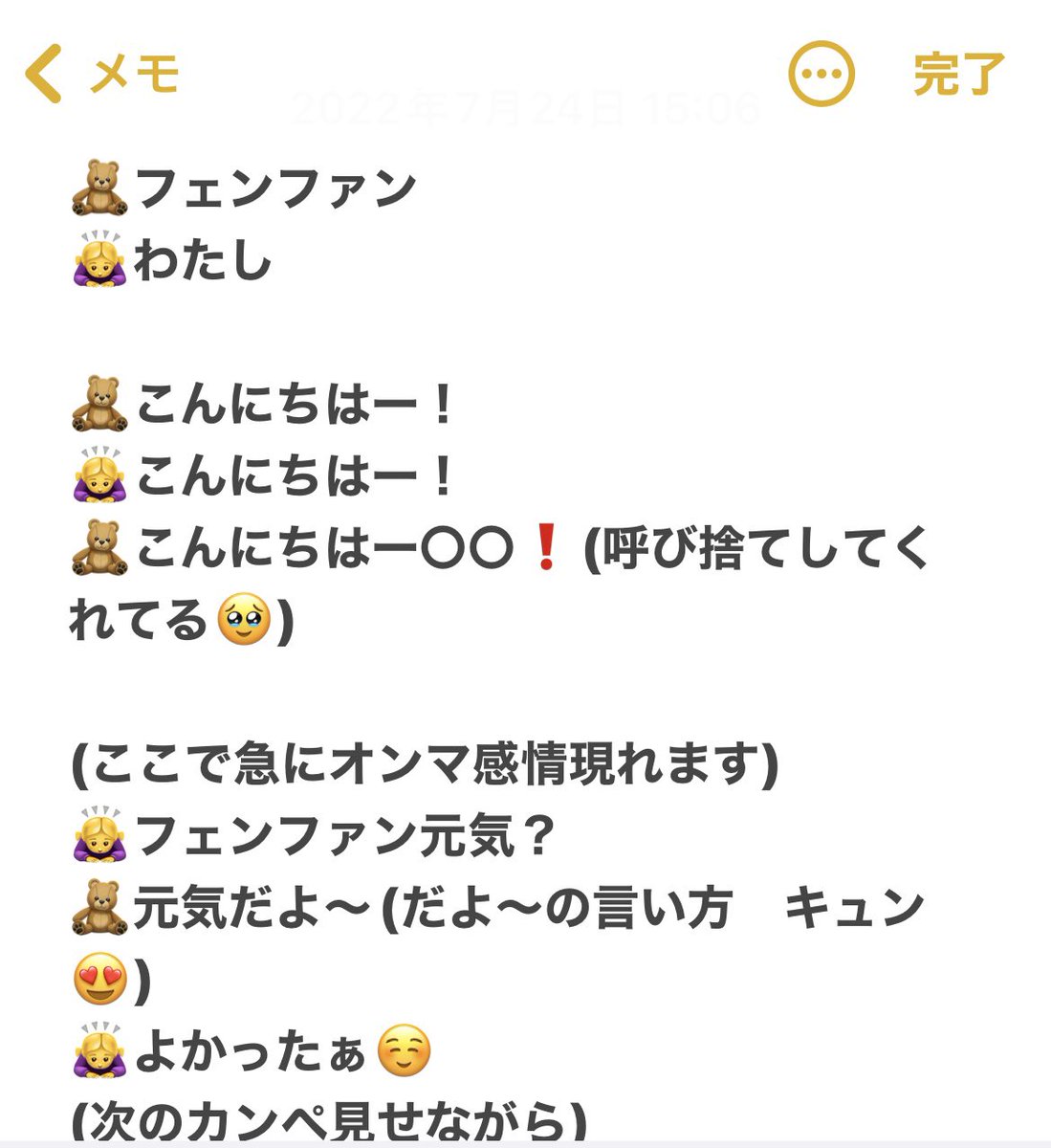 Feng_biglove's tweet photo. 初ヨントンレポ📝　7/24

フェンの語尾はいつもの「〜」て伸ばす感じでぽやぽや感

私が相談で喋ってる合間ずっと「うーん」「うーん」って相槌打ってくれてかわいすぎ💜でした。

私のレポが、かなりの大人のMINIちゃんへの励みになったら嬉しいです。

#INIヨントン　#許豊凡 https://t.co/ung4mAbNu3