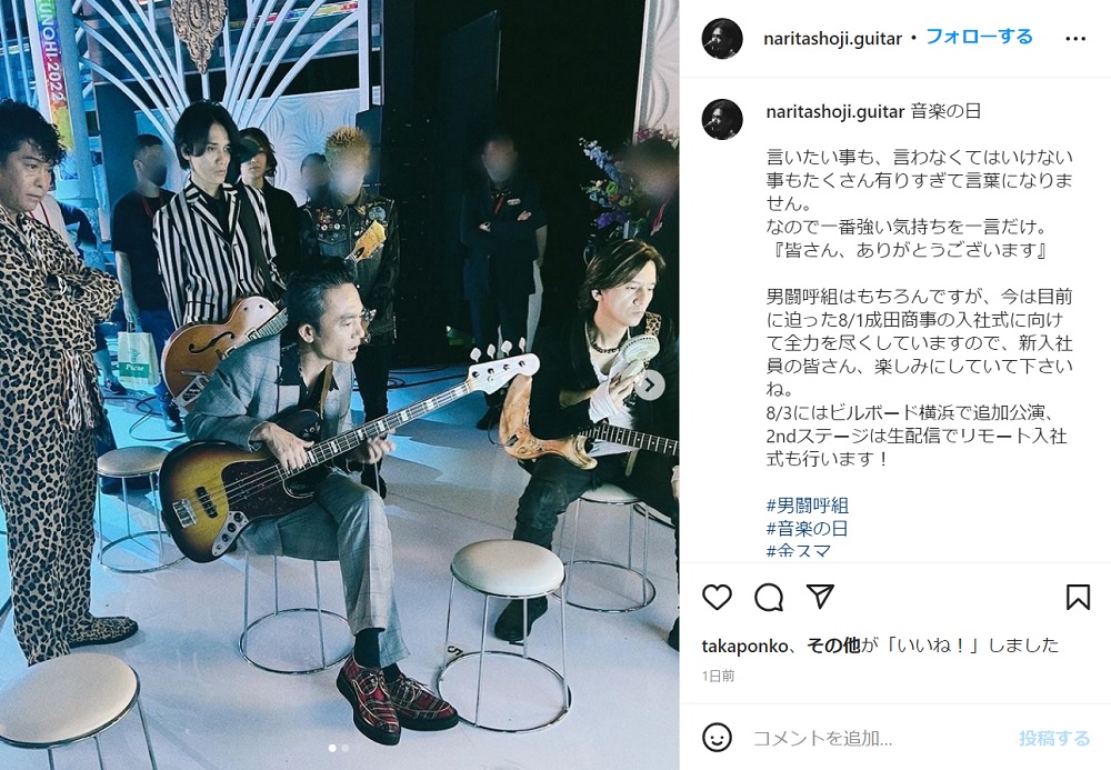 本物品質の 男闘呼組 成田昭次 INORGANIC2 econet.bi