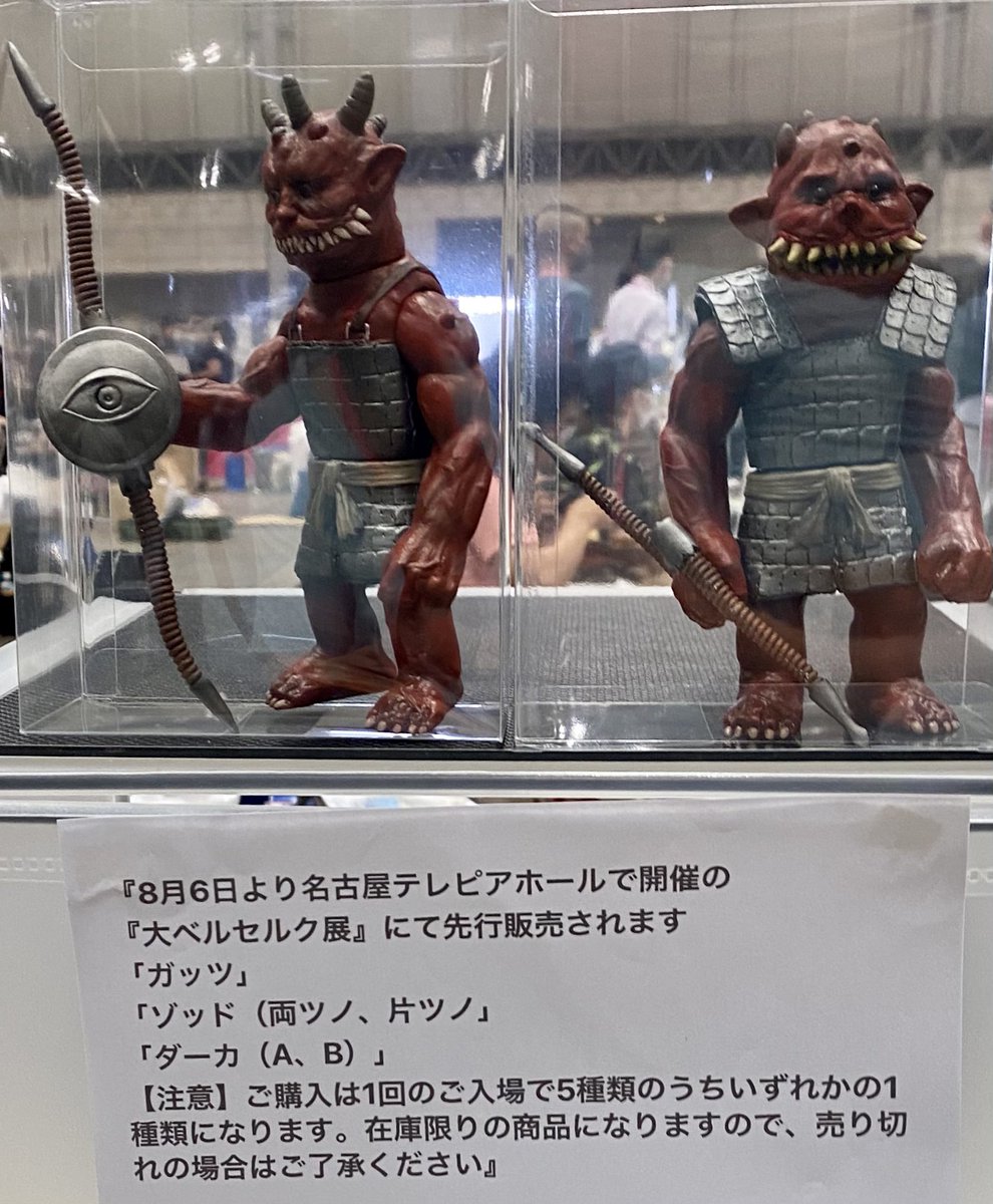 狂戦士の甲冑 ガッツ ソフビ 大ベルセルク展 限定 フィギュア | www