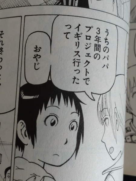 それ町この前たまたま懐かしくて読み返してたなぁ。毎回素でパパと言ってしまった後におやじと訂正する紺先輩可愛いですよね。学芸員の反町さん新キャラかと思ったら涼ちんか(笑) 