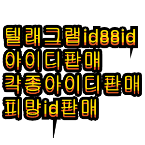 sicsens's tweet photo. 010 비실명인증 전문업체 
고정환영 대량환영 
라이브스코어 인증 
당근마켓인증 라스인증
#라스인증 
#당근마켓 
#당근인증 
#라이브스코어인증 
#라이브스코어 
#비실명인증 
#카톡인증 
#네이버인증 
#010인증 
#게임인증 
#모든인증 
#각종인증
텔래그램 id88id 

i325x https://t.co/KEXY1xmcbc