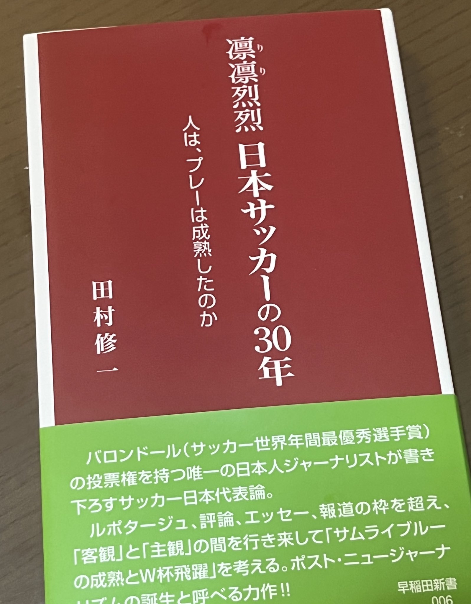 田村修一 Twitter Search Twitter