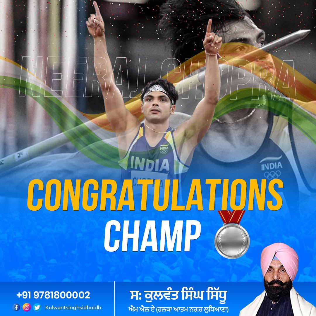 KulwantSinghS10's tweet photo. ਵਿਸ਼ਵ ਅਥਲੈਟਿਕਸ ਚੈਂਪੀਅਨਸ਼ਿਪ ਵਿੱਚ ਨੀਰਜ ਚੋਪੜਾ ਜੀ ਨੂੰ ਚਾਂਦੀ ਦਾ ਤਮਗਾ ਜਿੱਤਣ 'ਤੇ ਬਹੁਤ ਬਹੁਤ ਮੁਬਾਰਕਾਂ #NeerajChopra #WorldAthleticsChampionships #silvermedal #kulwantsinghsidhu #AAPPunjab #CMBhagwantMann #atamnagar #india #ludhiana #sports https://t.co/h5Q1ISVtSG