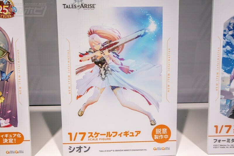 テイルズオブアライズ　スタチュー　フィギュアアルフェン　シオン　新品未開封品