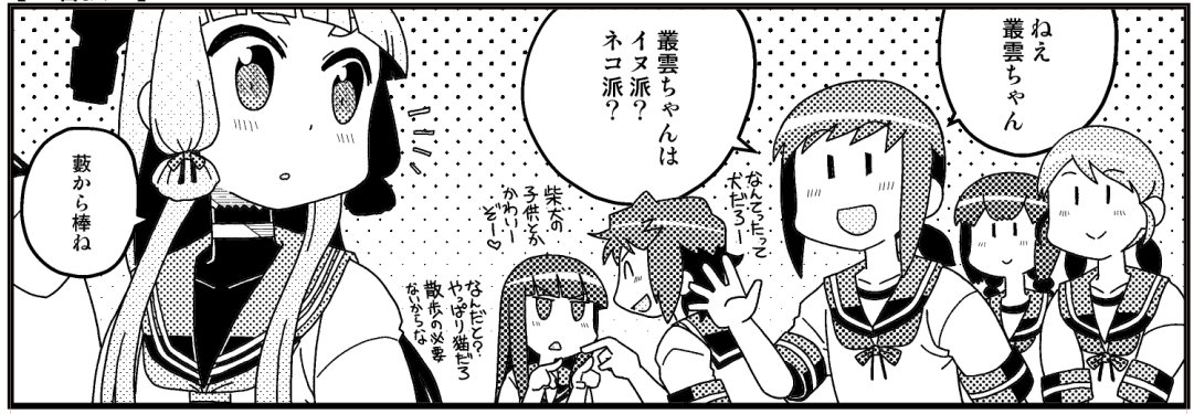 どっち? 