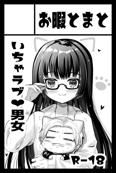 9æ4æ¥(æ¥)ã«æ±äº¬ããã°ãµã€ãã«ãŠéå¬ããã
ã³ããã£ã¢141ã®ã¹ããŒã¹ãé ããŸãã!
ã»ã¹ããŒã¹ ãã¡29aã
ã»ãµãŒã¯ã«å ããæãšãŸãšã
ã©ãããããããé¡ãããããŸãâŠ!
#COMITIA141 #ã³ããã£ã¢141