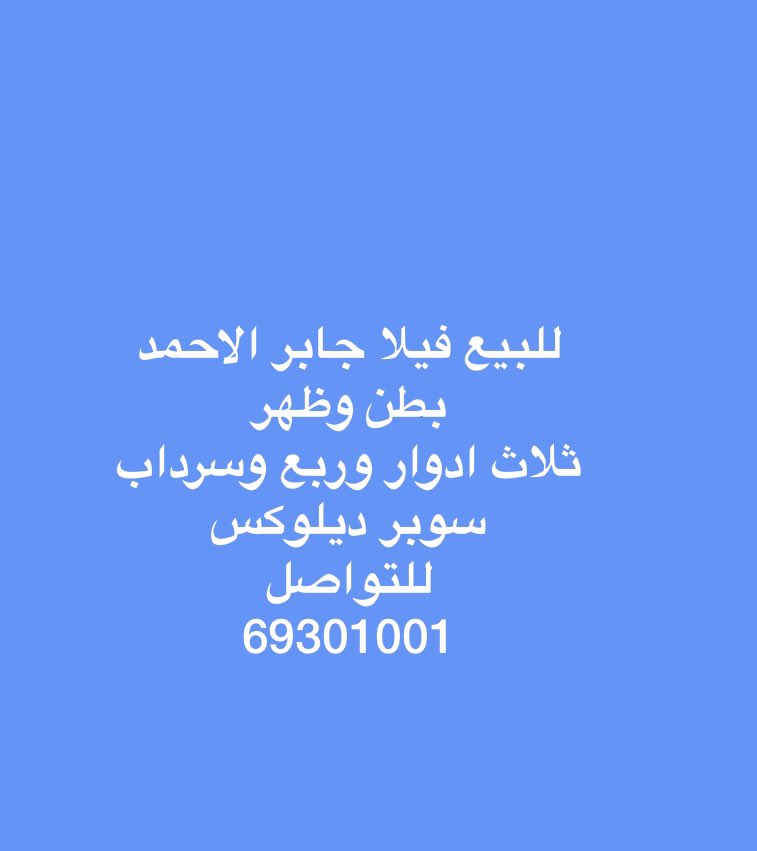 للتواصل69301001
#بدويه_او_حضريه