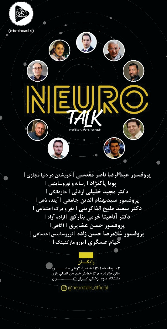 braincastmedia's tweet photo. لینک ثبت نام در رویداد #نوروتاک
https://t.co/uRiIWiTl7A
#neurotalk
#braincast
#braincastmedia https://t.co/1FnzAs6Jx9
