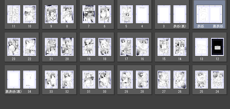 だいぶ仕上がってきた