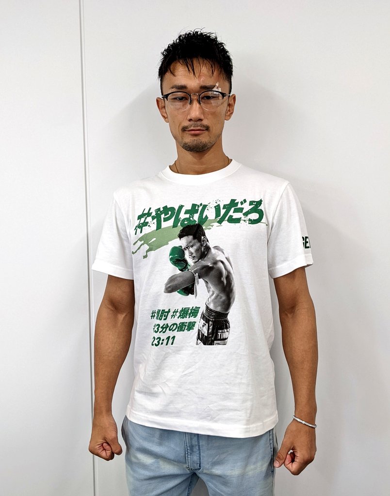 ネットワーク全体の最低価格に挑戦 梅野 源治 YAVAYだろ Tシャツ M