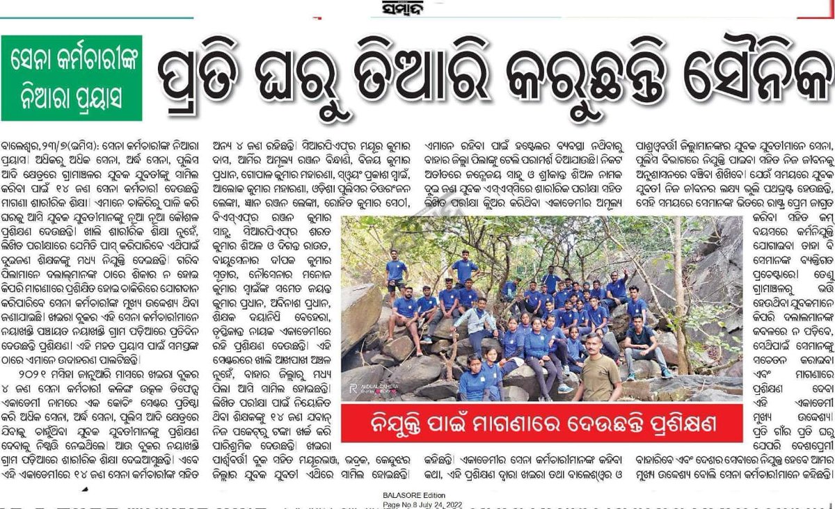 BindhaniAmulya's tweet photo. ଧନ୍ୟବାଦ @KabitaPatra27 ଦିଦି ଆପଣଙ୍କ ସହାୟତା ରେ ଆମେ ଏକାଡେମୀ ବାଲେଶ୍ଵର ଜିଲ୍ଲାର ପ୍ରତି ଅଞ୍ଚଳରେ ପହଞ୍ଚି ପାରିଛି। ଧନ୍ୟବାଦ @JanahitaS ଯାହା ସଂସ୍ପର୍ଶେ ଆସି ଆମେ ଏକାଡେମୀ କରିବାପାଇଁ ପ୍ରେରଣା ପାଇଲୁ। @AboutBalasore @bibhu_108 @AsitKumarSahu32 @odisha_police @AkashvaniAIR @airnews_cuttack @routsuresh https://t.co/bMUb4eLB7f