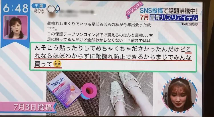 靴擦れしがちな全人類にオススメしたい！靴擦れ防止の救世主が現れる！！