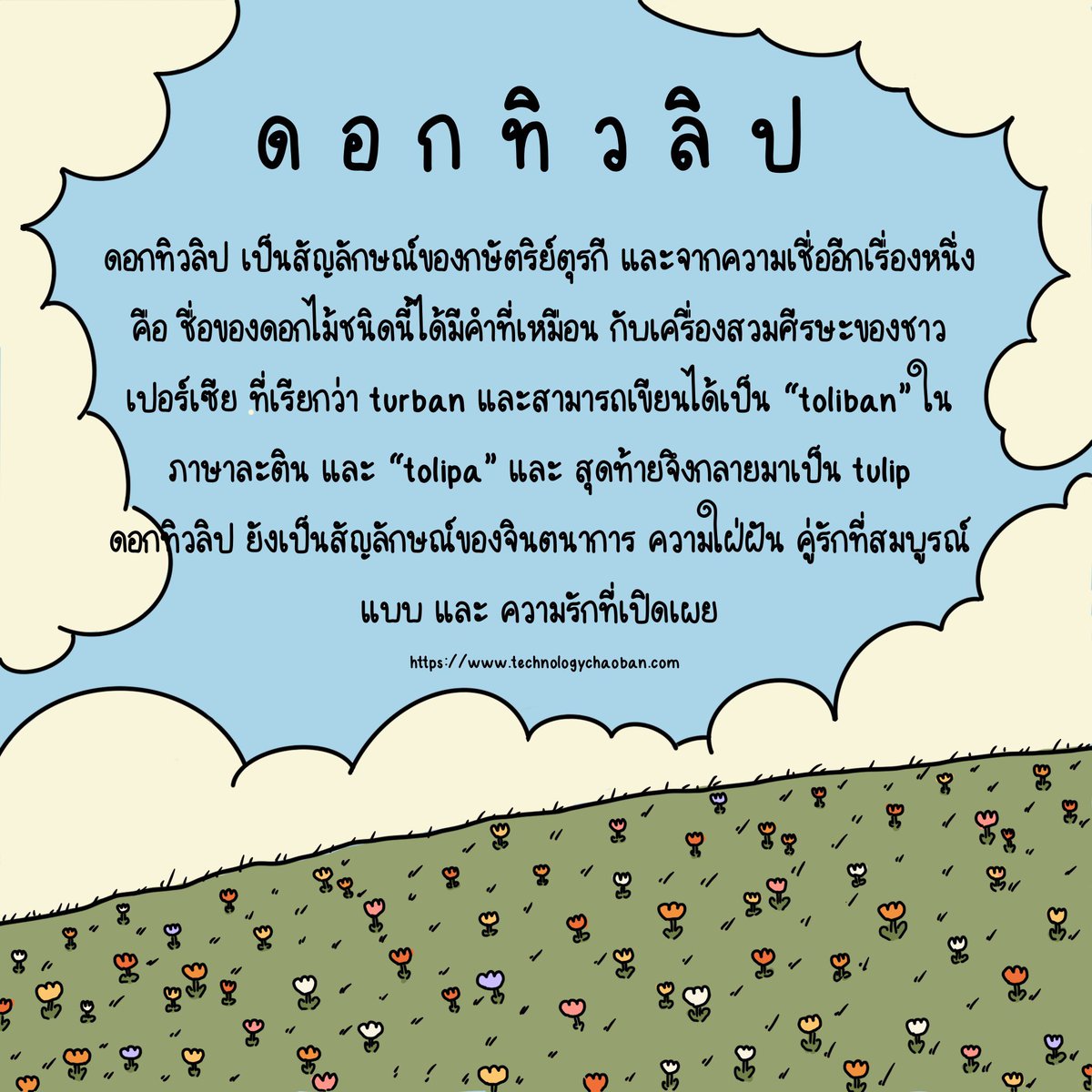 m_mini00's tweet photo. 🌷ฟอนต์ลายมือตัวกลม ใช้ในไอแพด {Eng,Thai},คอม{Eng only}

🌷ส่วนตัว 20฿ 
🌷เชิงพาณิชย์ 25฿ 

🌷รี+ฟอล ลดเพิ่ม 5฿ ทุกรายการ

🌷สนใจทักdmมาได้เลยค้าบบบบ

#ฟอนต์ลายมือ #ขายฟอนต์ลายมือ #ขายฟอนต์ #ขายฟ้อน #แจกฟอนต์ #แจกฟ้อน #procreate #แอพios #ibispaint #บรัชprocreate #แจกบรัช #ฟอนต์ https://t.co/E3rHaS4EIi