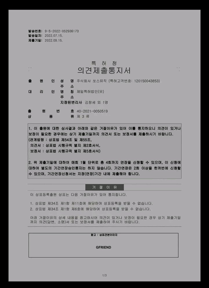 _Albyy123's tweet photo. Gini ges. Benefitnya bukan cuma bisa kembali. TAPI
- bisa nyanyiin lagu GFRIEND tanpa perlu bayar royalti ke soumush1t meskipun buat komersial
- bisa menggunakan nama GFRIEND dengan bebas
- bisa merilis lagu/album dengan nama GFRIEND
- viviz termasuk member yg lain bisa masuk Br https://t.co/eWIVt53xfv