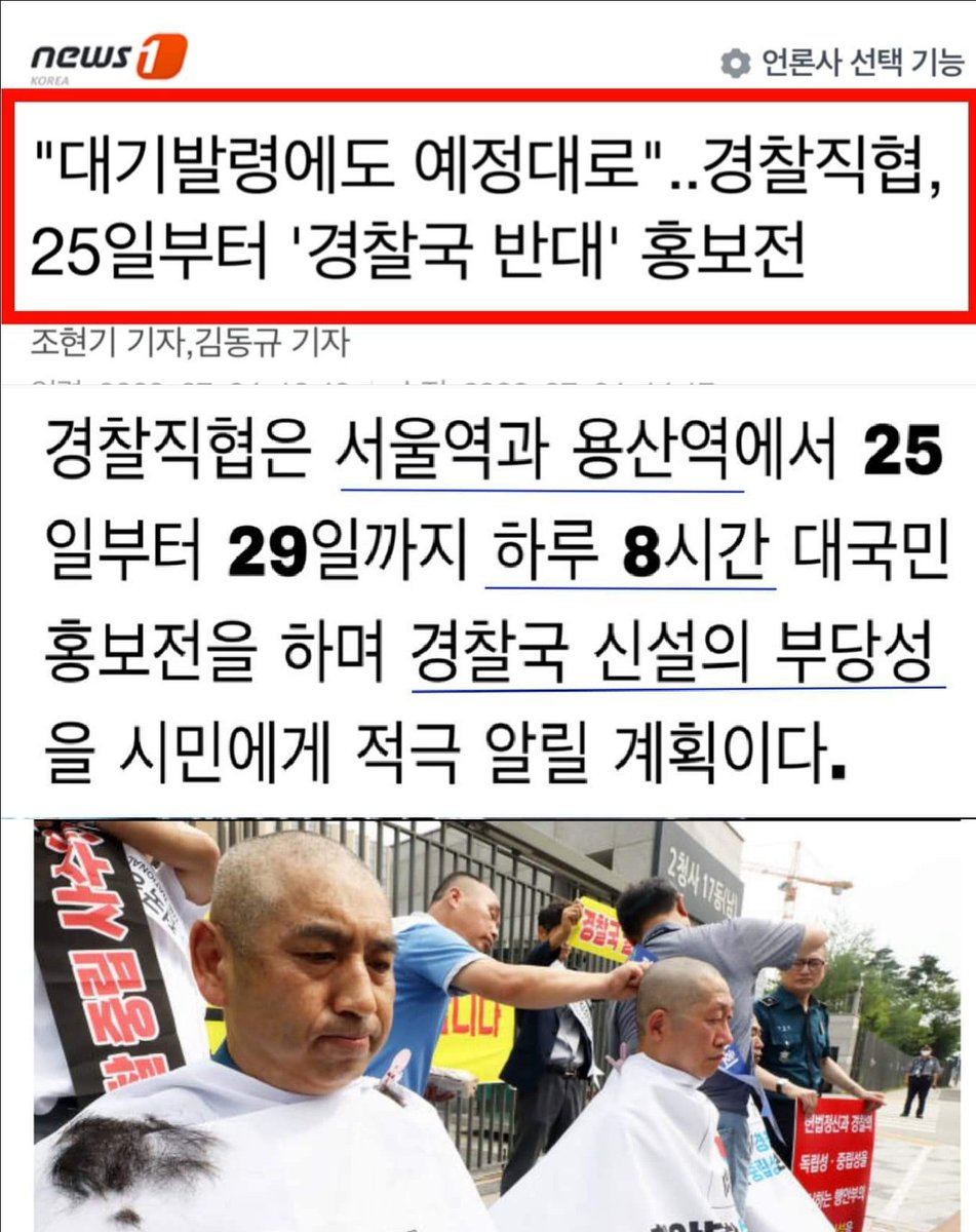 경찰국반대! 검찰독재반대!
 "권력 하수인"으로 전락 시키려는 경찰국 설치는 법치주의 의 심각한 훼손이다