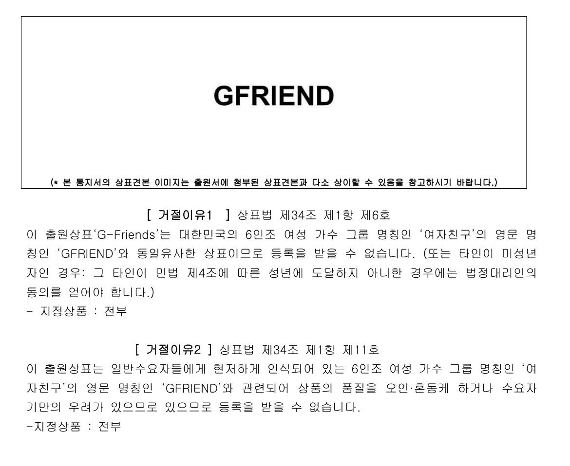 theonlygfriend's tweet photo. Soumu really want that name so bad. After Gfriend being rejected, want to appeal with G-friends. Wth! Hahahah still got rejected 

How pathetic you are @SOURCEMUSIC https://t.co/GICO4RH3HU