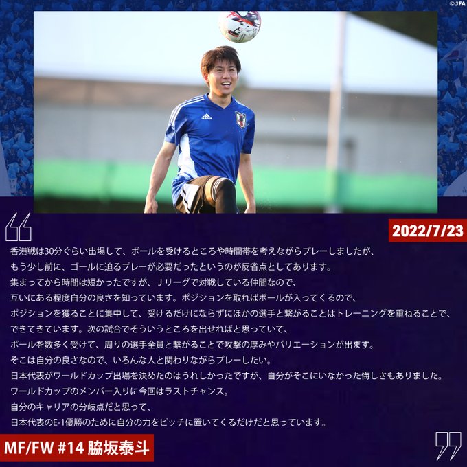 画像まとめ サッカー日本代表 新着 19ページ目 アニメレーダー 画像まとめ サッカー日本代表 新着 19ページ目 アニメレーダー